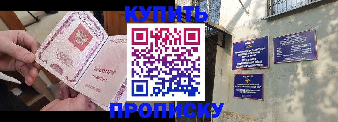 временная регистрация законно в Ленинске