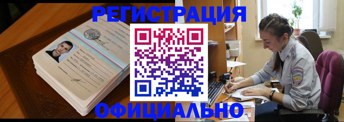 миграционный учет в Ленинске